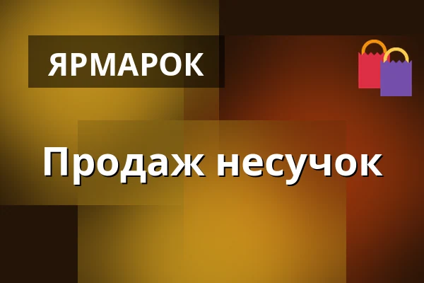 Продаж несучок — Під Градиськом, Budislav