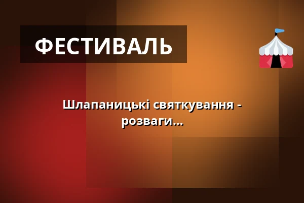 Шлапаницькі святкування - встановлення травневого стовпа, літні розваги — Městský park, Šlapanice