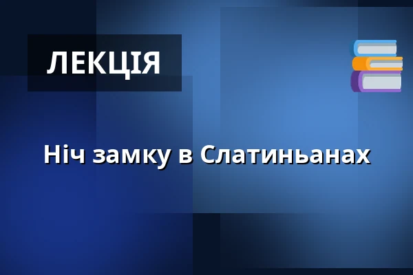 Ніч замку в Слатиньанах — Slatiňanská plovárna, Slatiňany