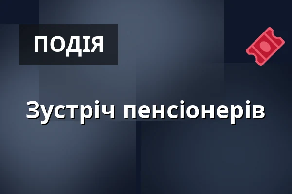 Зустріч пенсіонерів — Zbytiny, okres Prachatice, Zbytiny