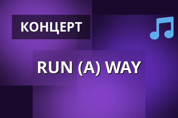 RUN (A) WAY — Koncertní sál Pražské konzervatoře, Прага