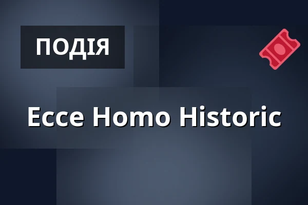Ecce Homo Historic — У спортивної зали Ecce Homo, Штернберк