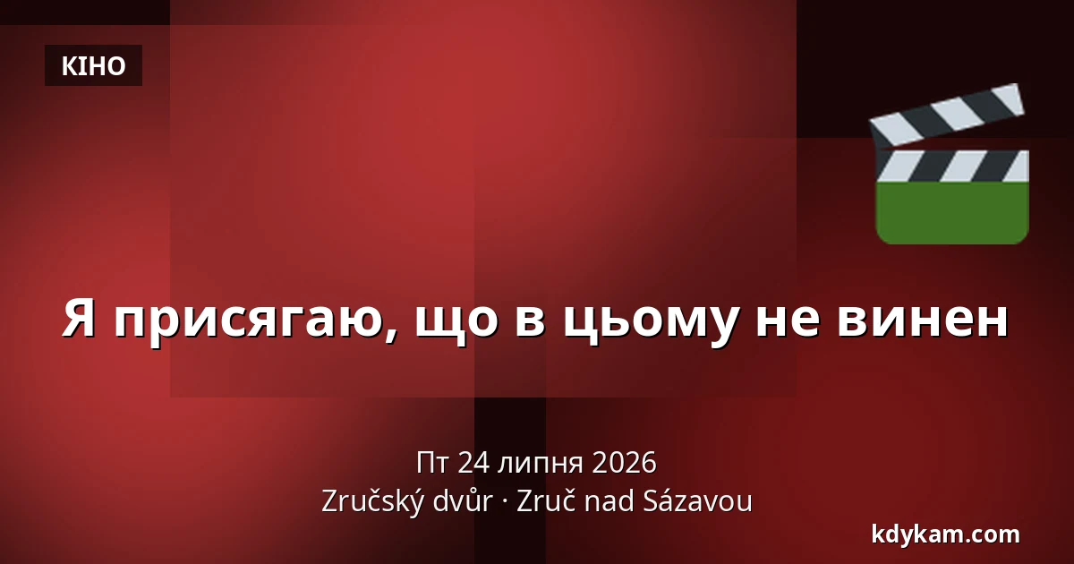 Я присягаю, що в цьому не винен — Зручський двір, Zruč nad Sázavou