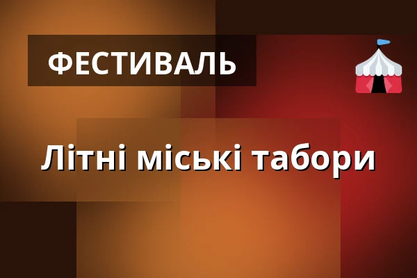 Літні міські табори — Зручський двір, Zruč nad Sázavou