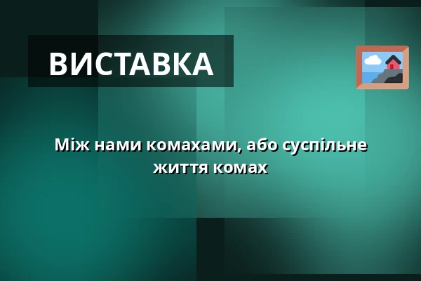 Між нами комахами, або суспільне життя комах — Дім природи Ждарських вершин, Sněžné