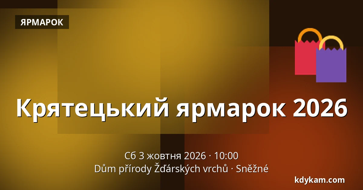 Крятецький ярмарок 2026 — Дім природи Ждарських вершин, Sněžné