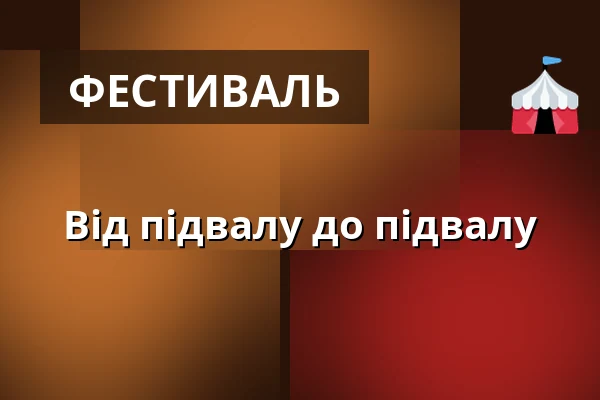 Від підвалу до підвалу — Великобіловицькі виноробы, Velké Bílovice