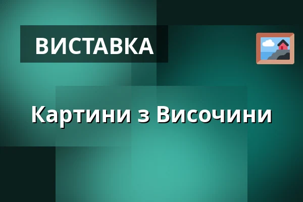 Картини з Височини — Regionální muzeum Skuteč, Skuteč