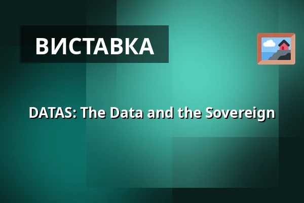 DATAS: The Data and the Sovereign — Goethe-Institut Prag, Прага