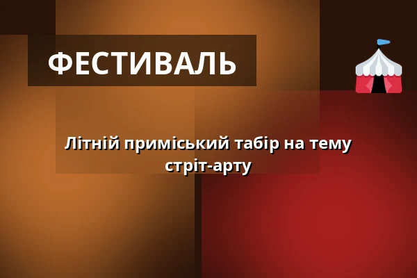 Літній приміський табір на тему стріт-арту — Галерея Угельний млин, Libčice nad Vltavou