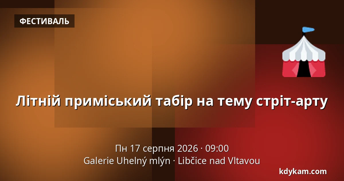 Літній приміський табір на тему стріт-арту — Галерея Угельний млин, Libčice nad Vltavou