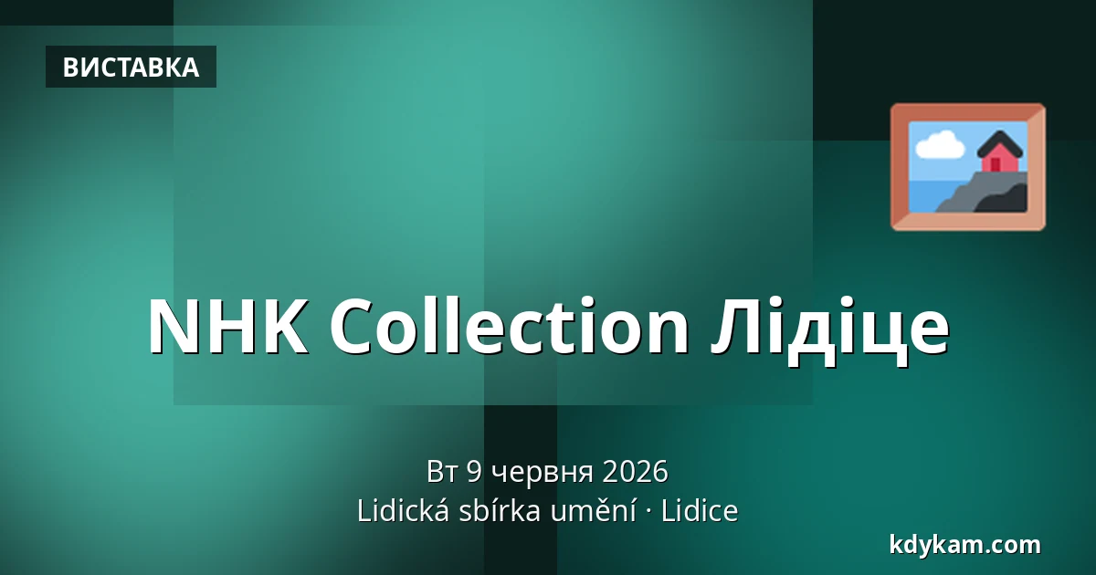 NHK Collection Лідіце — Lidická sbírka umění, Lidice