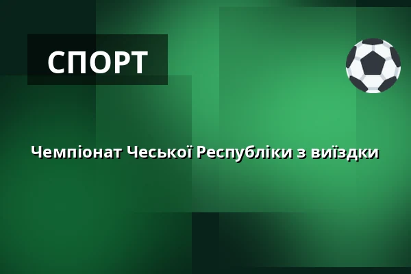 Чемпіонат Чеської Республіки з виїздки — Equine sport center Olomouc, Оломоуц
