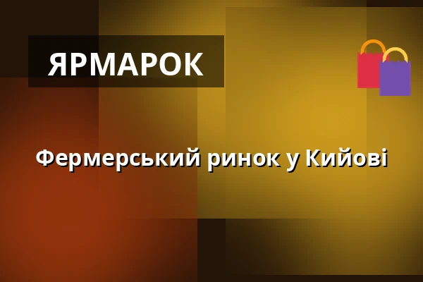 Фермерський ринок у Кийові — CENTRUM KYJOV, Kyjov 1