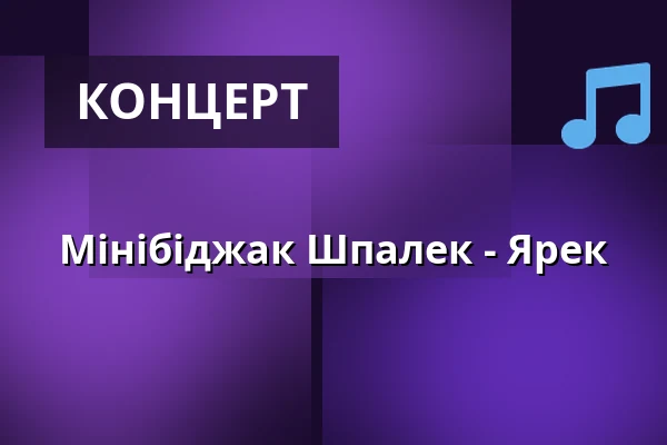 Мінібіджак Шпалек - Ярек — Dům kultury, Френштат-під-Радгоштем