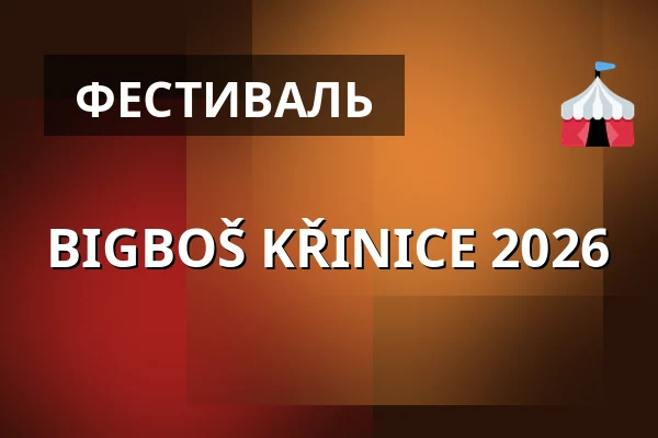 BIGBOŠ KŘINICE 2026 — IC Broumovska, Броумов