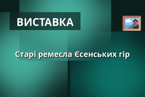 Старі ремесла Єсенських гір — IPOS, Єсенік
