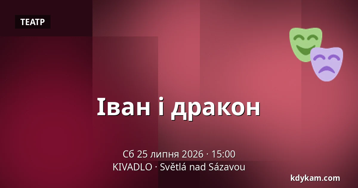 Іван і дракон — KIVADLO, Světlá nad Sázavou