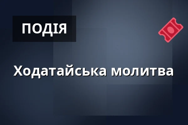 Ходатайська молитва — Kostel Nanebevzetí Panny Marie, Кладно