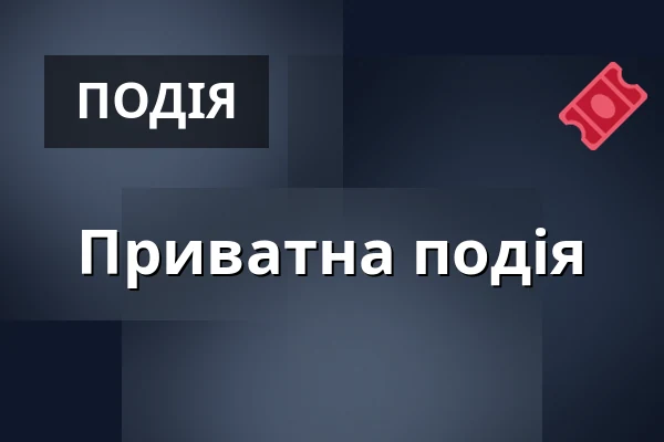 Приватна подія — Kulturní dům, Bezno