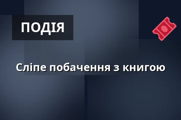 Сліпе побачення з книгою — Městské kulturní středisko, Rožmitál pod Třemšínem
