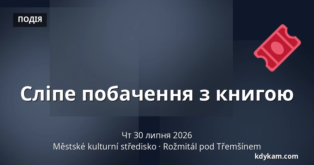 Сліпе побачення з книгою — Městské kulturní středisko, Rožmitál pod Třemšínem