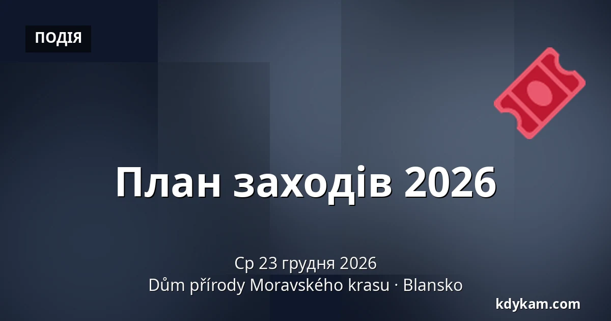 План заходів 2026 — Дім природи Моравського карсту, Бланско