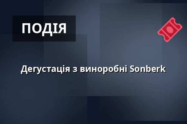 Дегустація з виноробні Sonberk — VinVin vinný bar, Прага