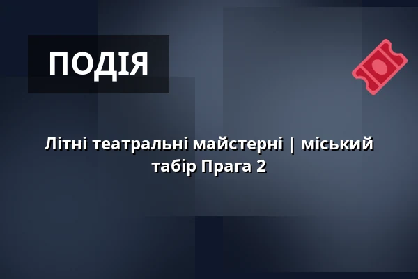 Літні театральні майстерні | міський табір Прага 2 — Post Bellum, z. ú., pobočka Paměť národa Jižní Čechy, České Budějovice 1