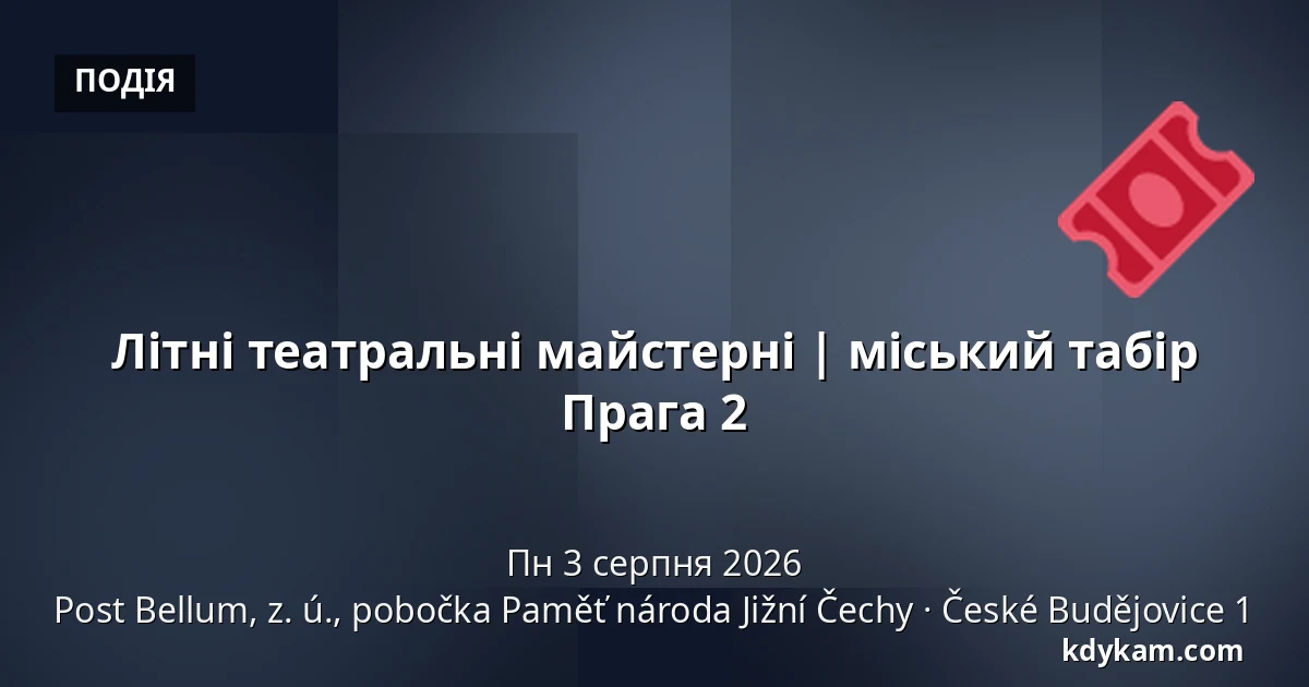 Літні театральні майстерні | міський табір Прага 2 — Post Bellum, z. ú., pobočka Paměť národa Jižní Čechy, České Budějovice 1