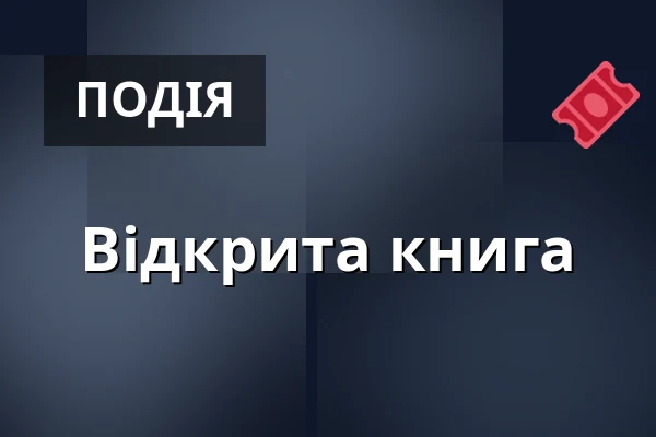 Відкрита книга — Простір Ольга, Прага