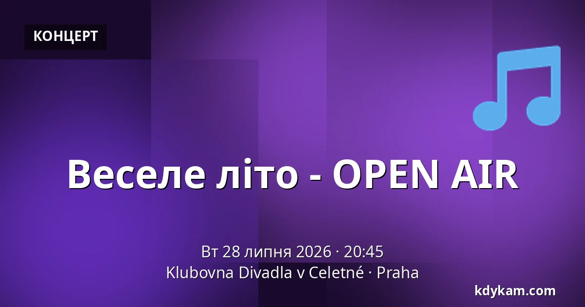 Веселе літо - OPEN AIR — Klubovna Divadla v Celetné, Прага