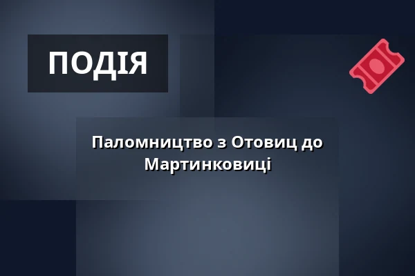 Паломництво з Отовиц до Мартинковиці — Kostel sv. Jiří a Martina, Martínkovice