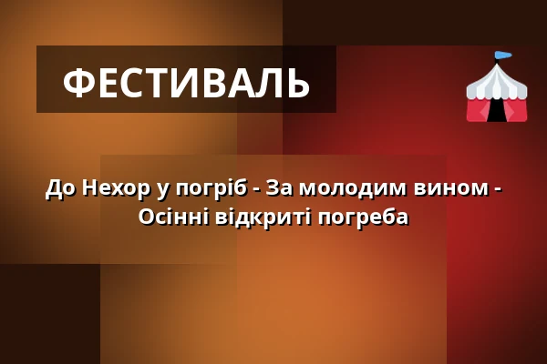 До Нехор у погріб - За молодим вином - Осінні відкриті погреба — Nechory - vesnička vinných sklepů, Prušánky