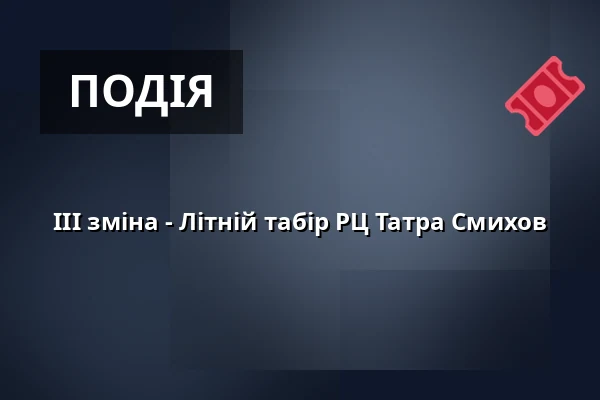 III зміна - Літній табір РЦ Татра Смихов — RC Tatra Smíchov, Прага