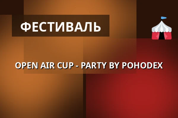 OPEN AIR CUP - PARTY BY POHODEX — Městský stadion Václava Šperla v Dobrušce, Dobruška