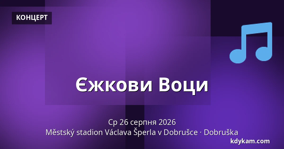 Єжкови Воци — Městský stadion Václava Šperla v Dobrušce, Dobruška