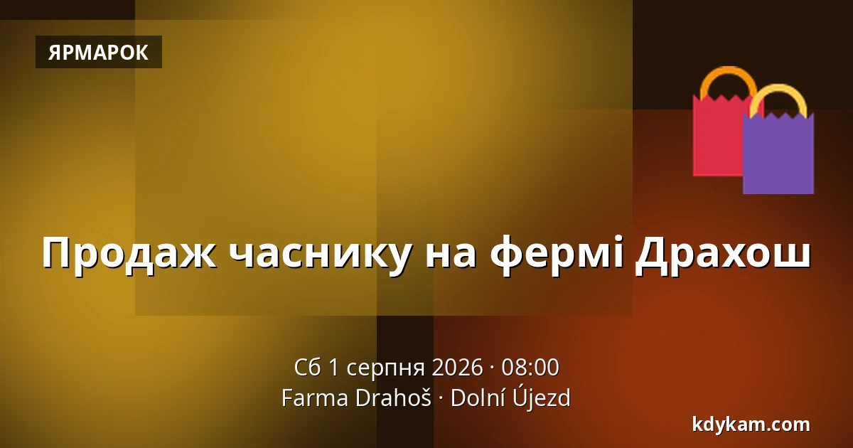 Продаж часнику на фермі Драхош — Farma Drahoš, Долні-Ужезд