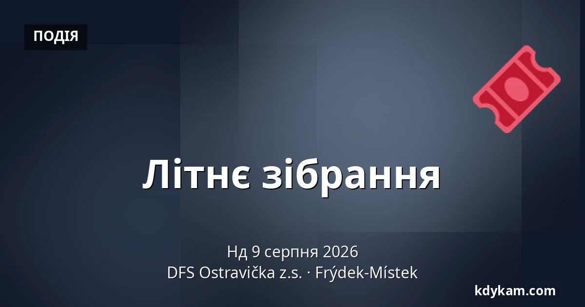 Літнє зібрання — DFS Ostravička z.s., Фридек-Містек