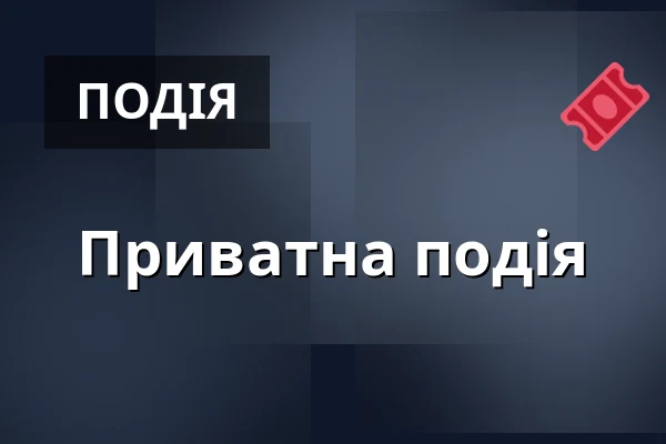 Приватна подія — Cargo Gallery, Прага