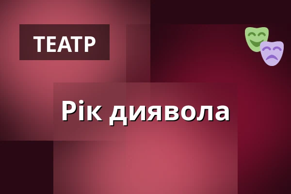 Рік диявола — Masarykovo divadlo, Йічин