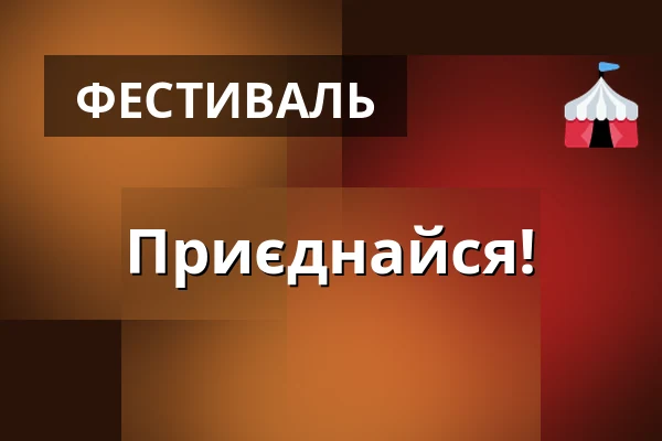 Приєднайся! — Kulturní dům, Копшивниця