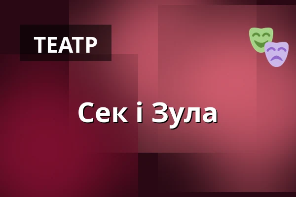 Сек і Зула — Dusíkovo divadlo, Часлав