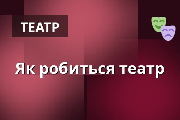 Як робиться театр — Dusíkovo divadlo, Часлав