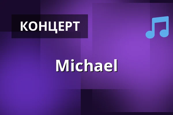 Michael — Громадський дім, Неротовиці