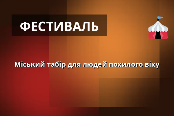 Міський табір для людей похилого віку — Zámecké nádvoří, Кучим
