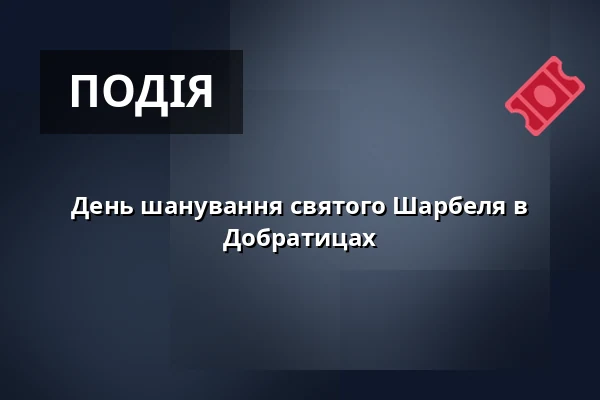 День шанування святого Шарбеля в Добратицах — Єпископство Остравсько-Опавське, Острава