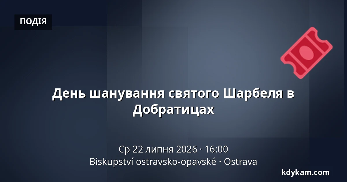 День шанування святого Шарбеля в Добратицах — Єпископство Остравсько-Опавське, Острава
