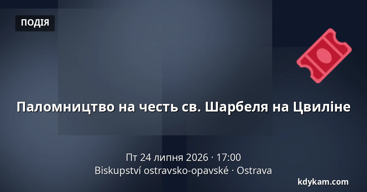 Паломництво на честь св. Шарбеля на Цвиліне — Єпископство Остравсько-Опавське, Острава