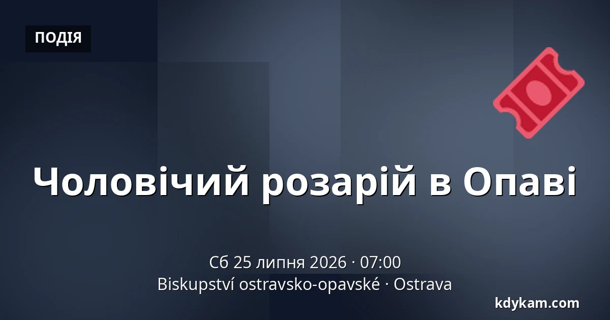 Чоловічий розарій в Опаві — Єпископство Остравсько-Опавське, Острава